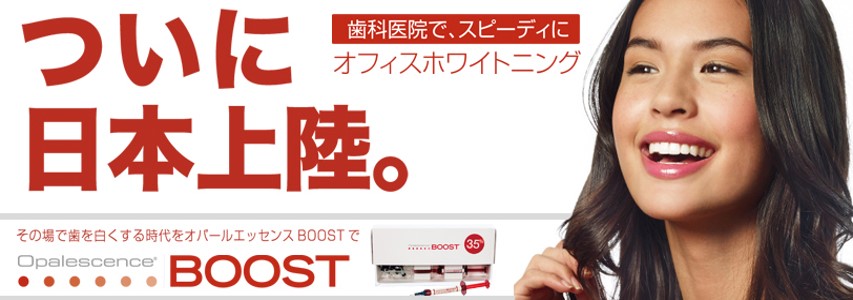 奈良市大宮町・西峠歯科